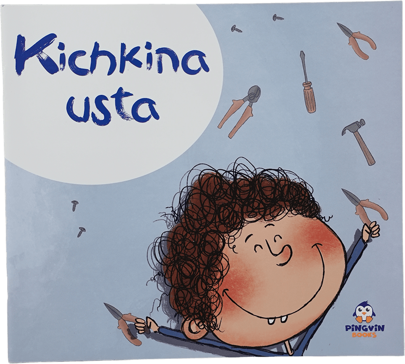 Kichkina usta muqovasi