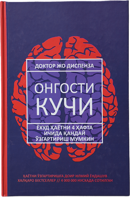 Ong osti kuchi muqovasi