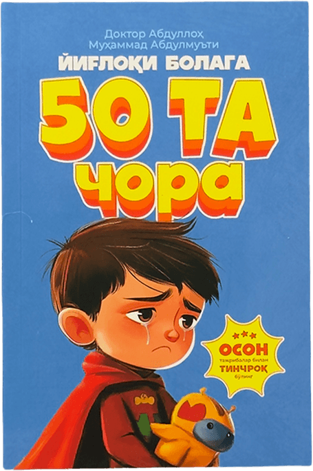 Yig'loqi bolaga 50 ta chora muqovasi