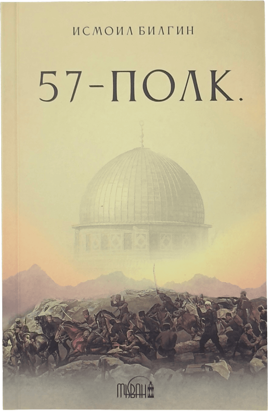 57-polk. muqovasi