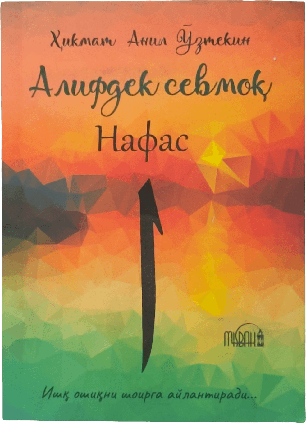 Alifdek sevmoq: Nafas muqovasi