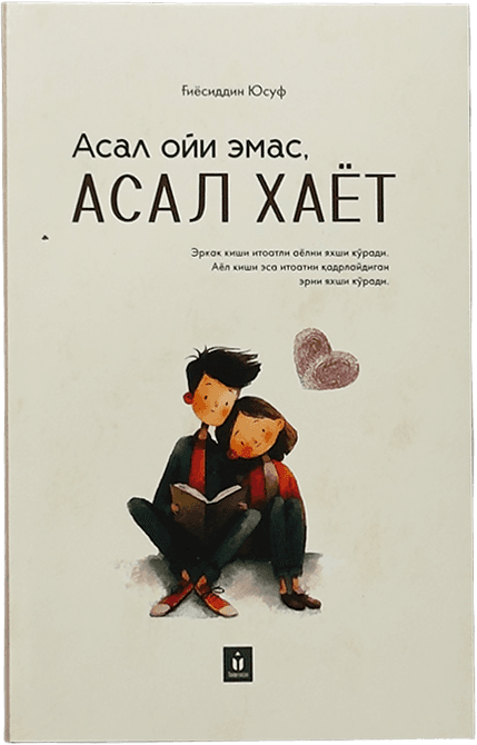 Asal oyi emas, asal hayot muqovasi
