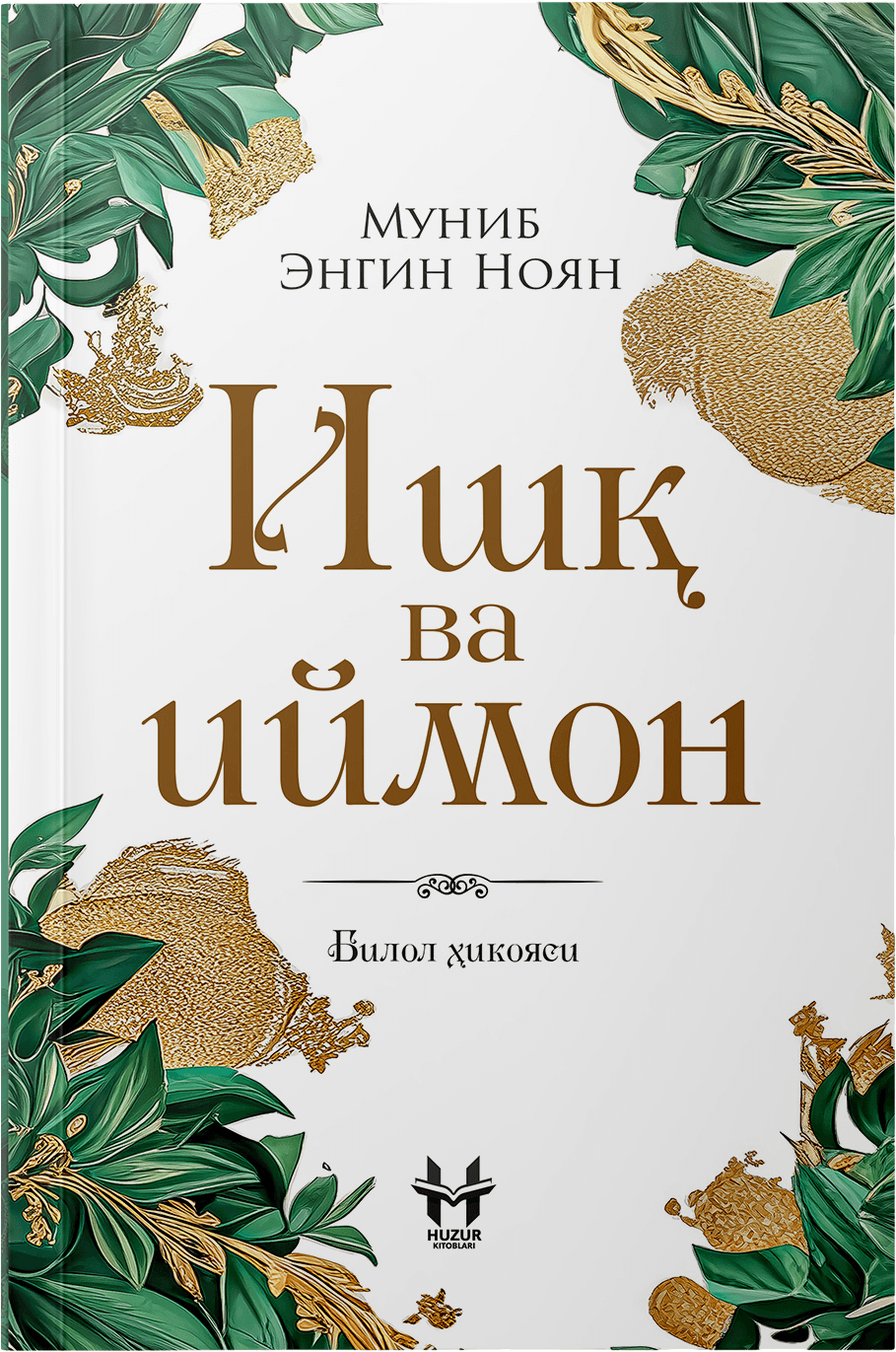 Ishq va iymon: Bilol hikoyasi muqovasi