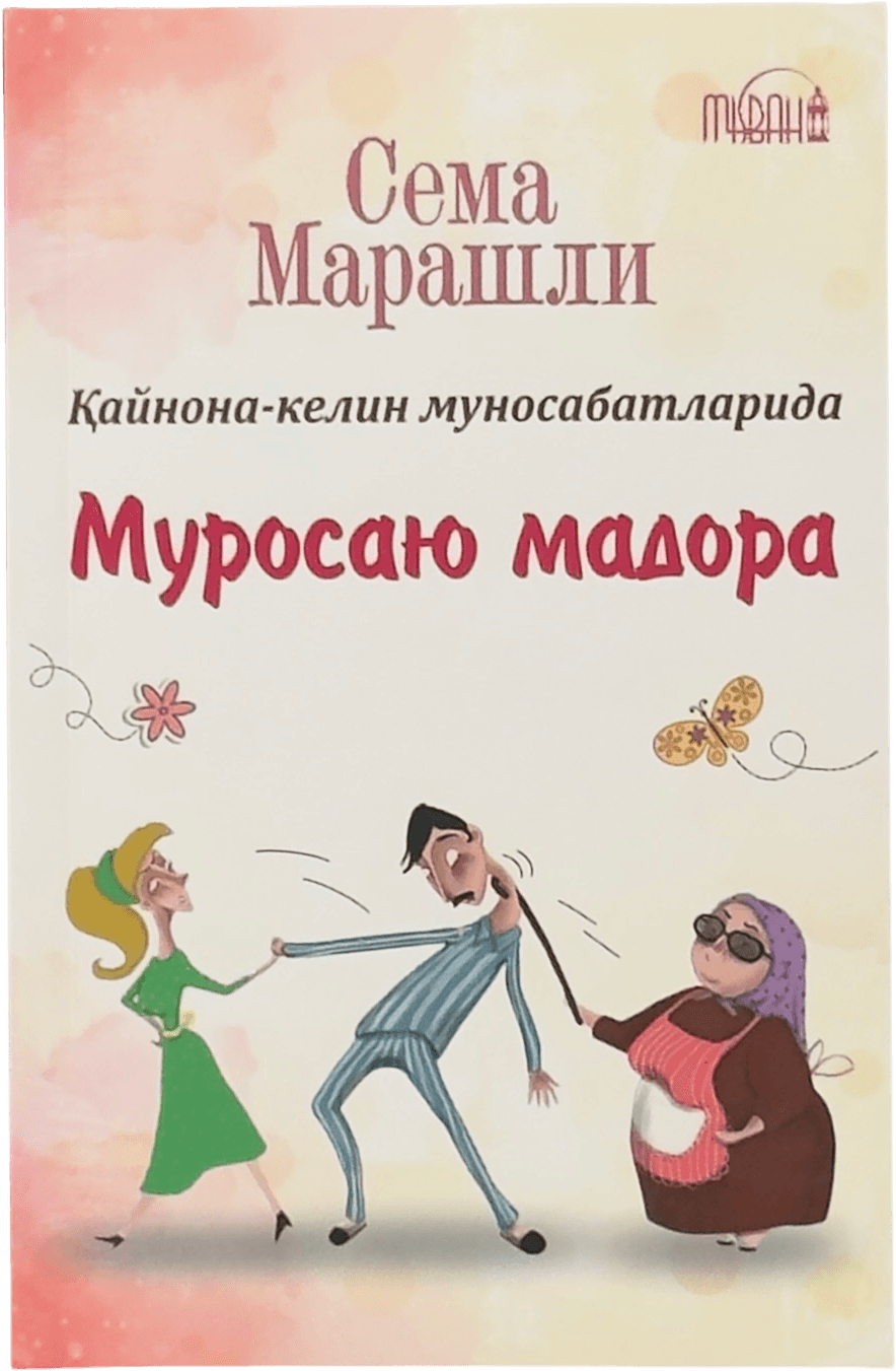 Murosayu madora muqovasi