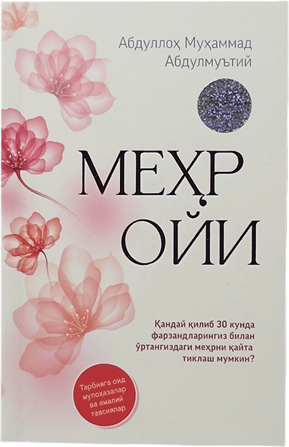 Mehr oyi muqovasi