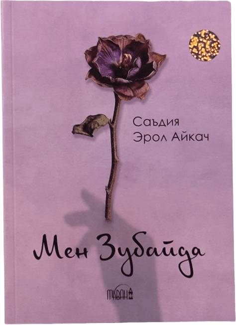 Men Zubayda muqovasi