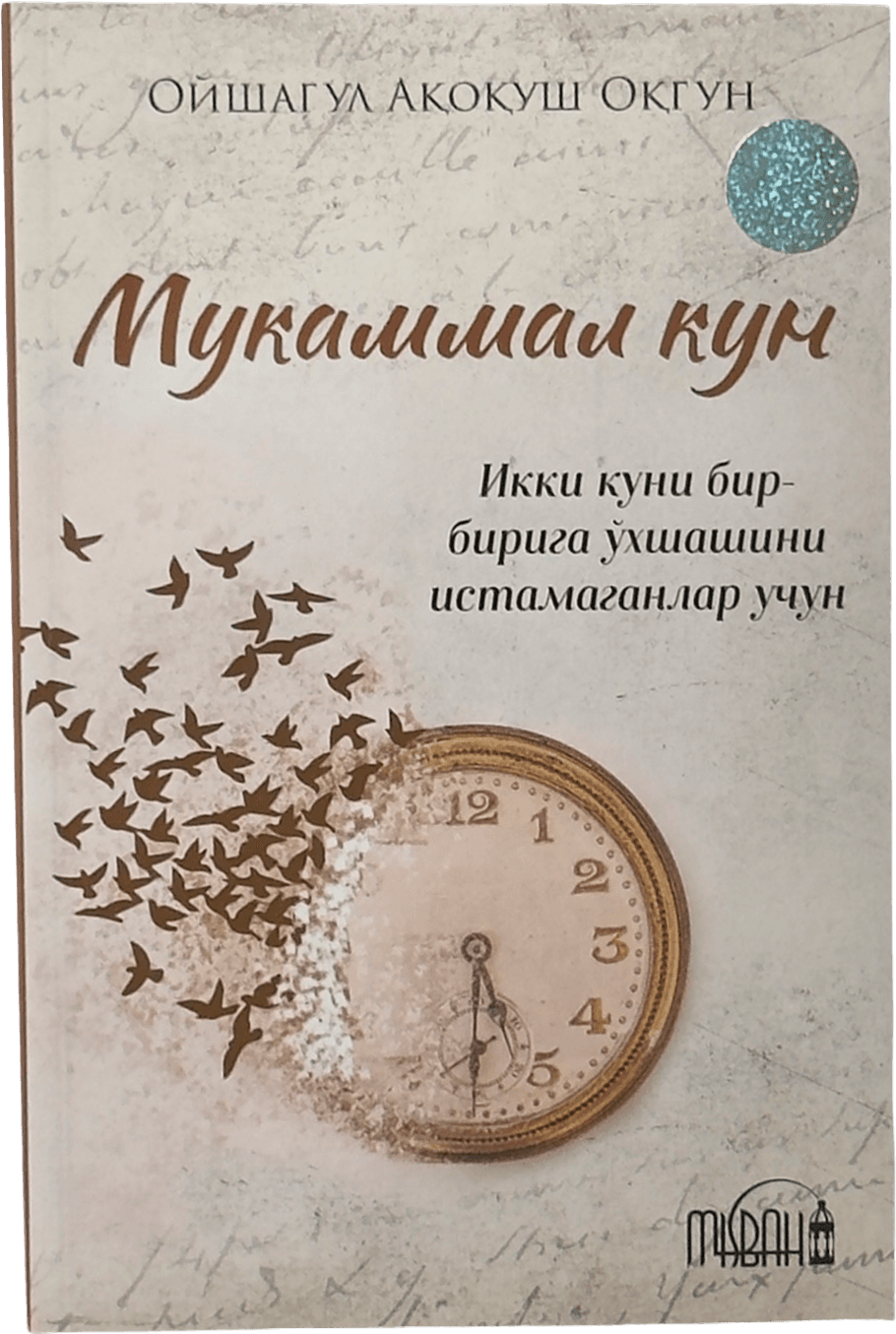 Mukammal kun muqovasi