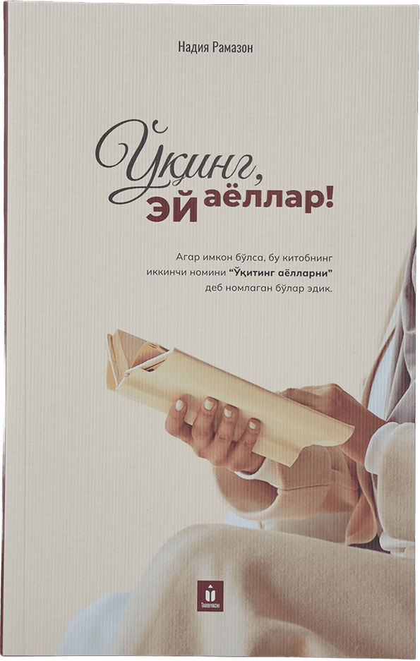 O'qing, ey ayollar muqovasi