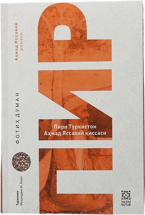 Pir / Piri Turkiston muqovasi