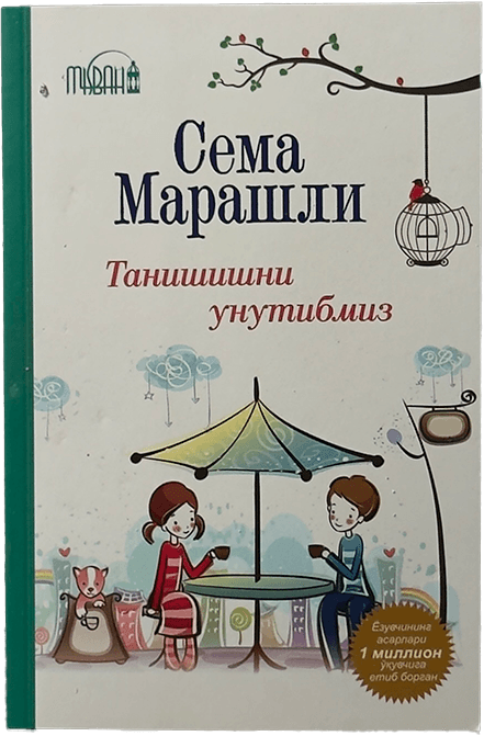Tanishishni unutibmiz muqovasi