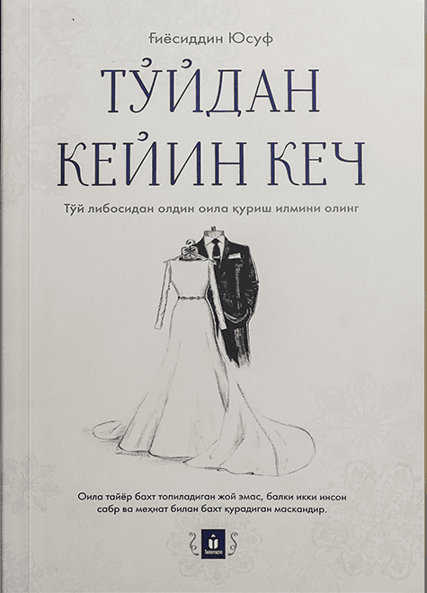 To'ydan keyin kech muqovasi