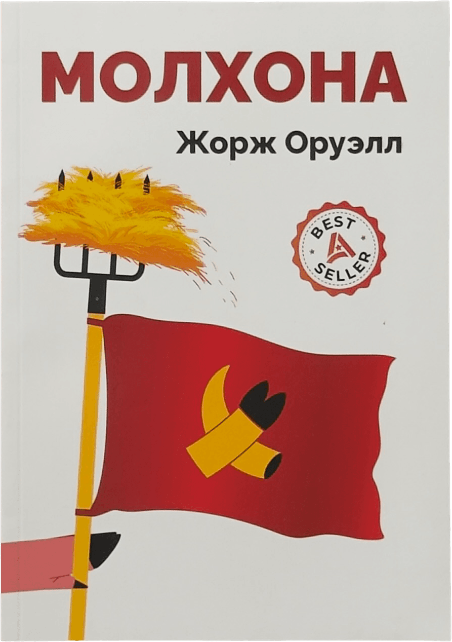 Molxona muqovasi