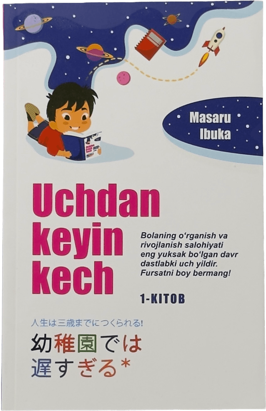 Uchdan keyin kech muqovasi