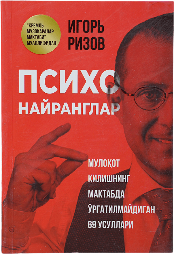 Psixonayranglar muqovasi