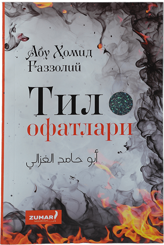 Til ofatlari muqovasi