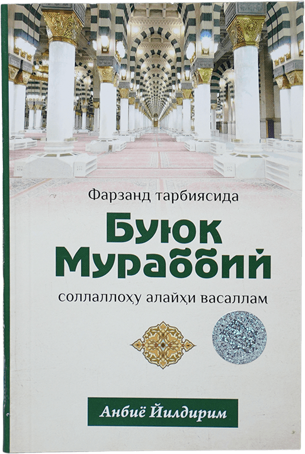 Buyuk murabbiy s.a.v muqovasi