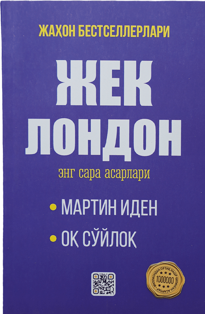 Jek London: Eng sara asarlari muqovasi