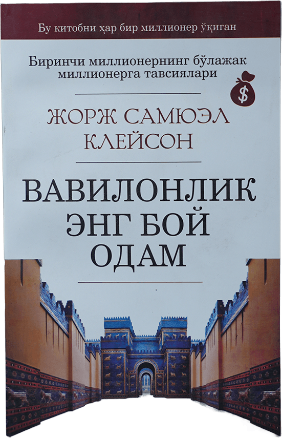 Vavilonlik eng boy odam muqovasi