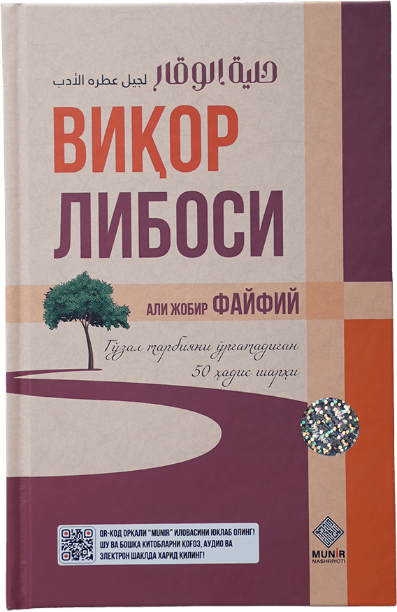 Viqor libosi muqovasi