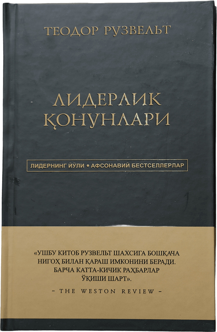 Liderlik qonunlari muqovasi