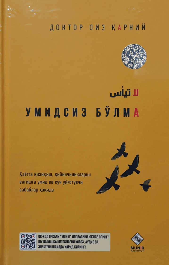 Umidsiz bo'lma muqovasi