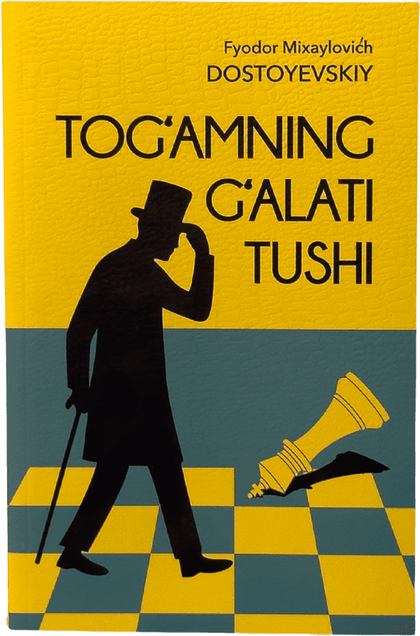 Tog'amning g'alati tushi muqovasi