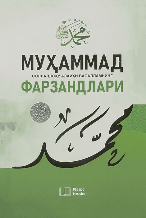 Muhammad sollallohu alayhi vasallamning farzandlari muqovasi
