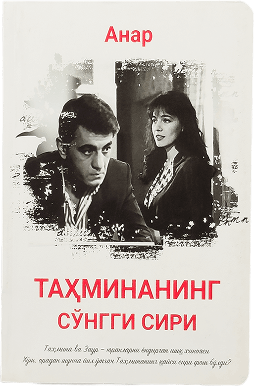 Tahminaning so'nggi siri muqovasi