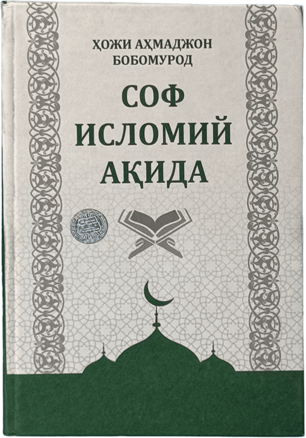 Sof islomiy aqida muqovasi