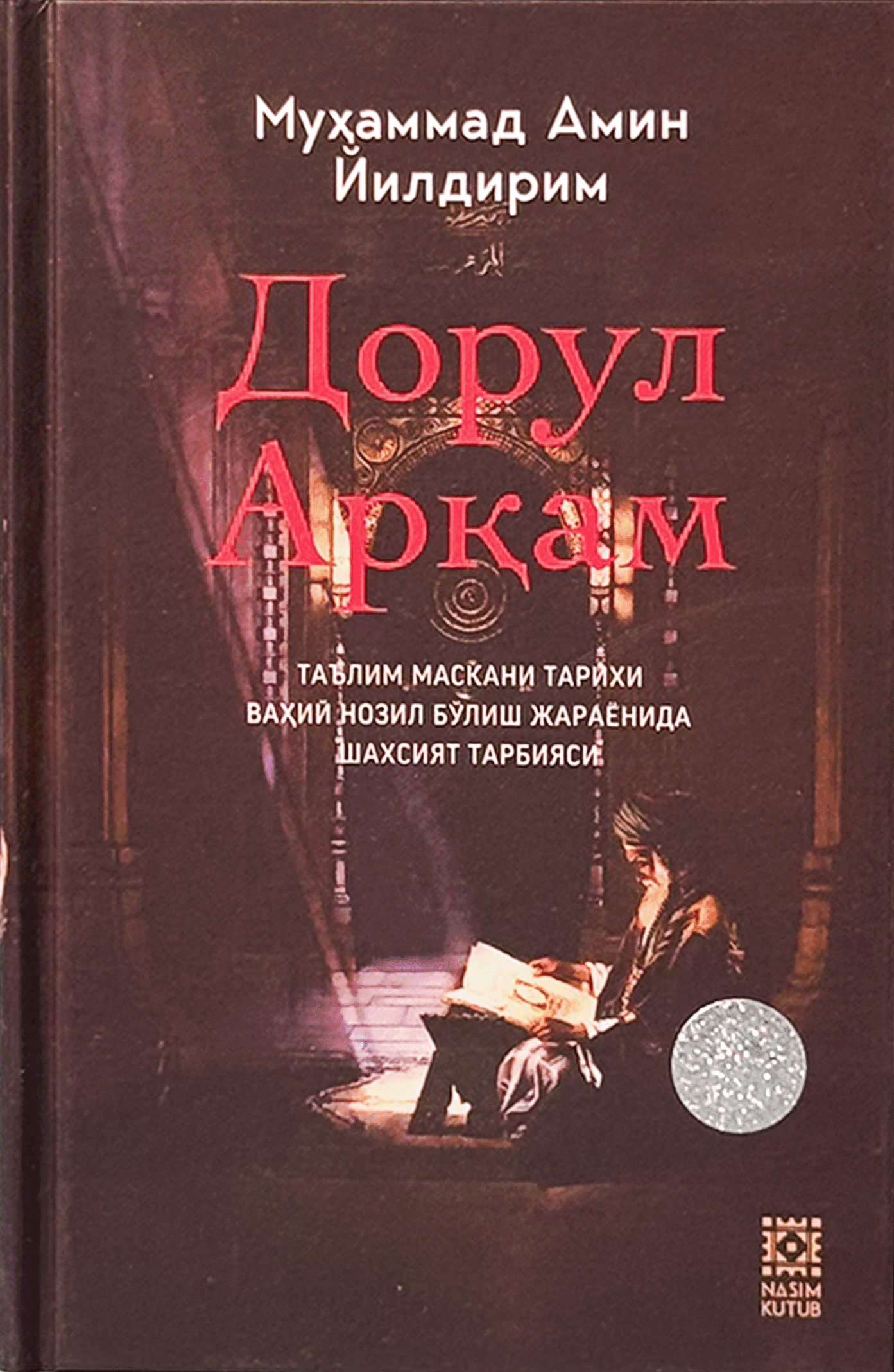 Dorul arqam muqovasi