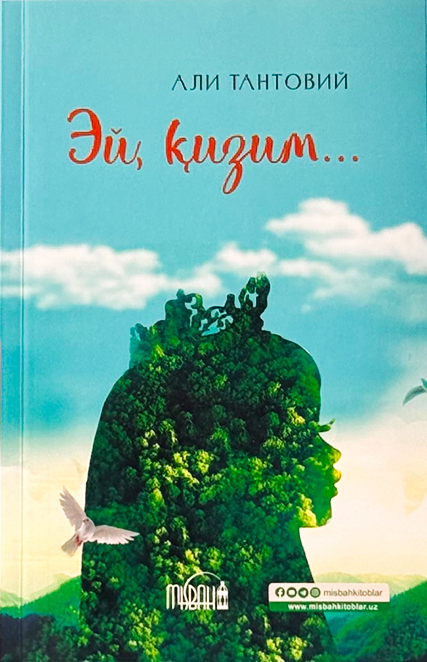 Ey qizim - Ey o'g'il muqovasi
