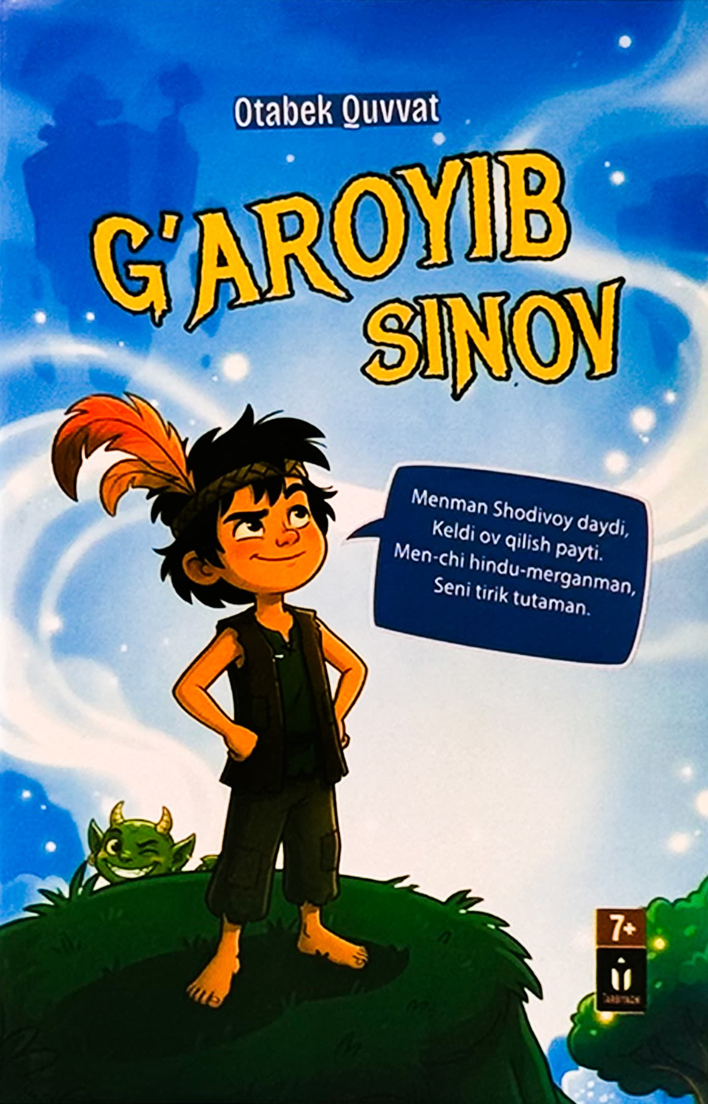 G'aroyib sinov muqovasi