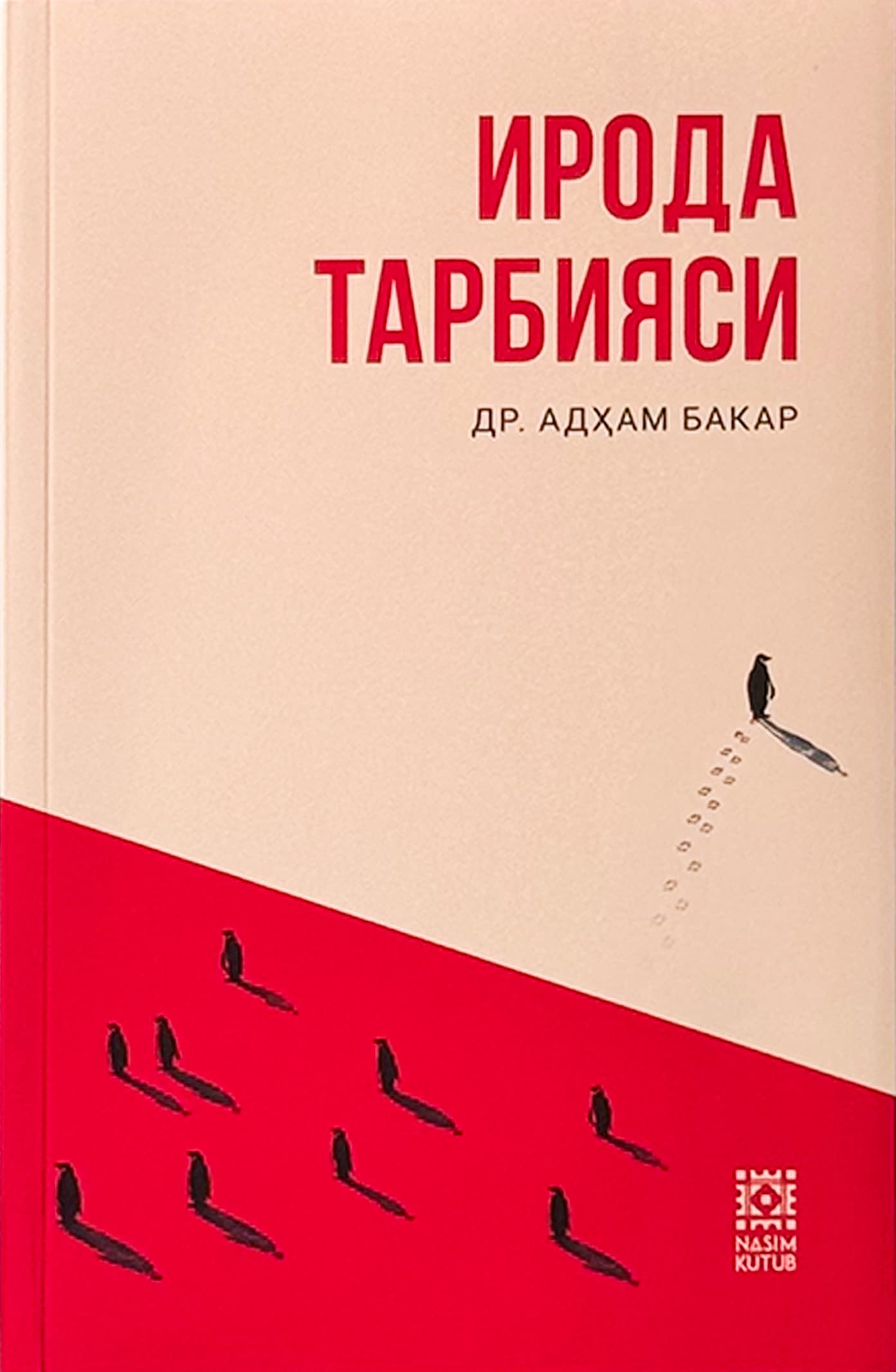 Iroda tarbiyasi muqovasi
