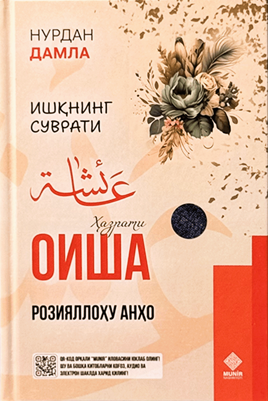 Ishqning suvrati: Oisha roziyallohu anho muqovasi