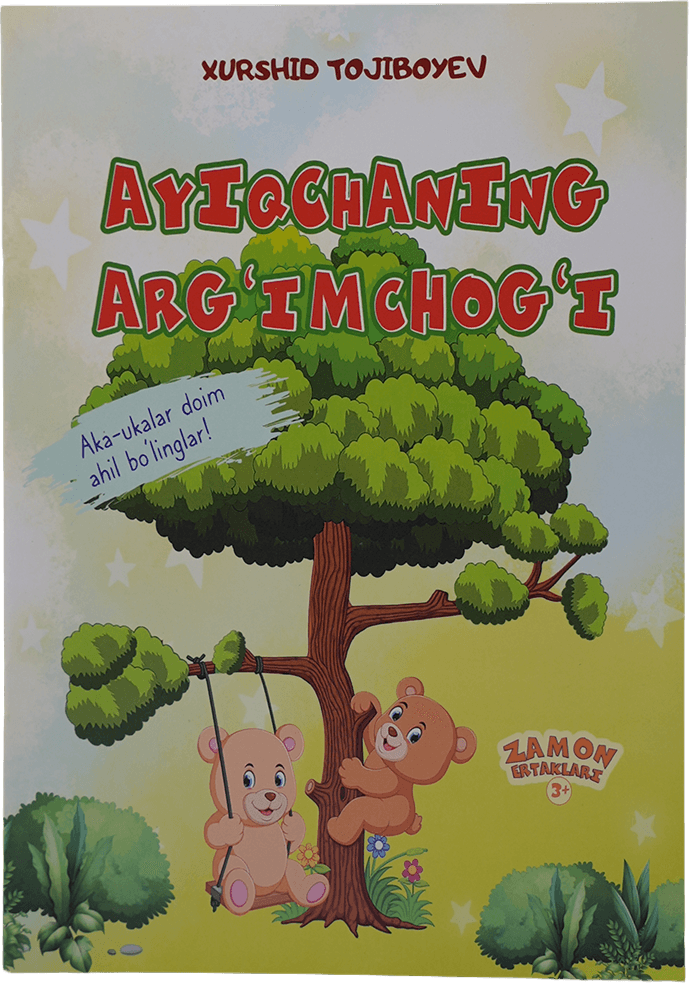 Ayiqchaning arg'imchog'i muqovasi