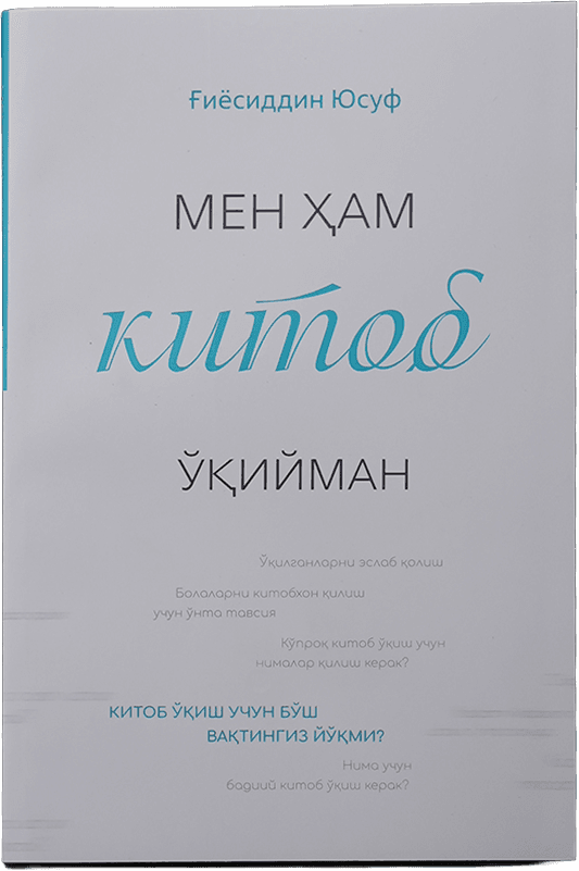 Men ham kitob o'qiyman muqovasi