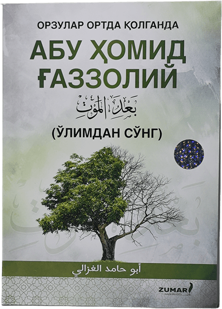 O'limdan so'ng muqovasi
