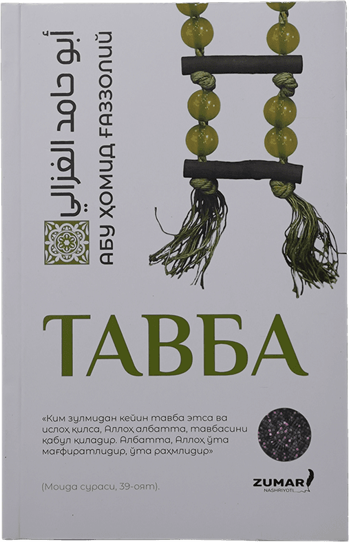 Tavba - Abu Homid G'azzoliy (Zumar) muqovasi