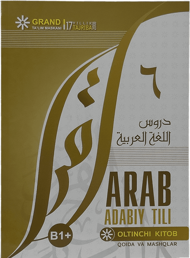 Arab adabiy tili (6-kitob) muqovasi