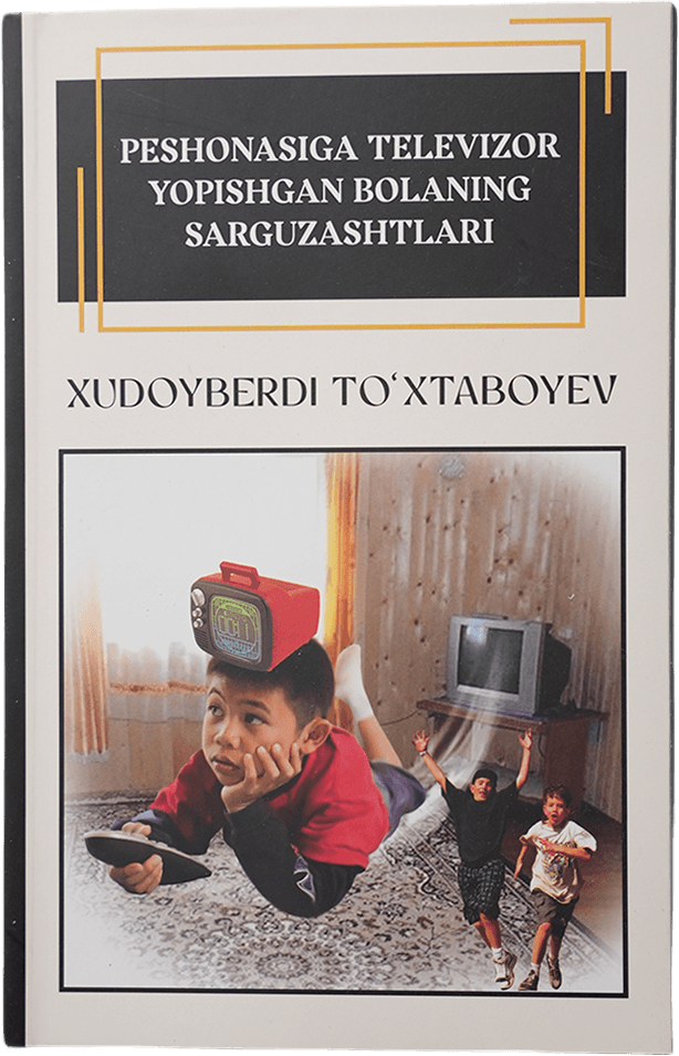 Peshonasiga televizor yopishgan bolaning sarguzashtlari muqovasi