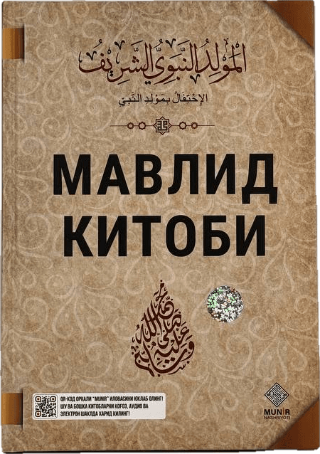 Mavlid kitobi muqovasi