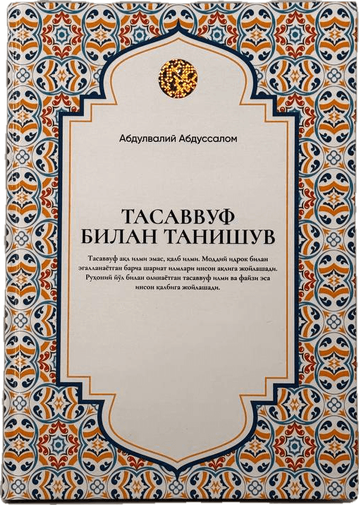 Tasavvuf bilan tanishuv muqovasi