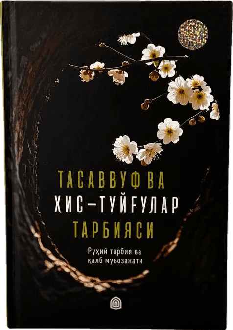 Tasavvuf va his-tuyg'ular tarbiyasi muqovasi