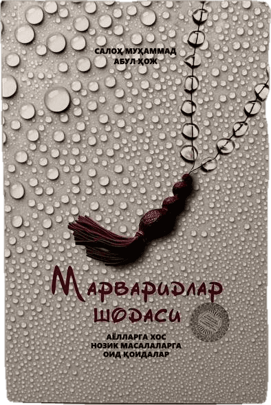 Marvaridlar shodasi muqovasi