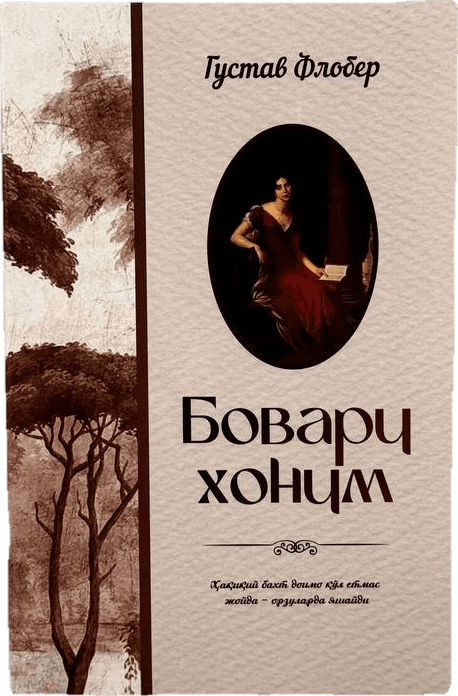 Bovari xonim muqovasi
