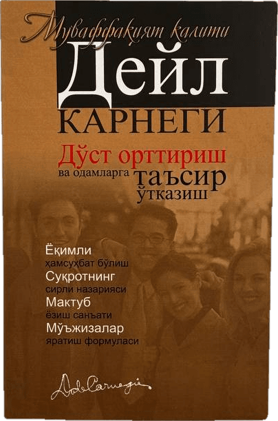 Do'st orttirish va odamlarga ta'sir o'tkazish muqovasi