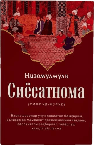 Siyosatnoma muqovasi