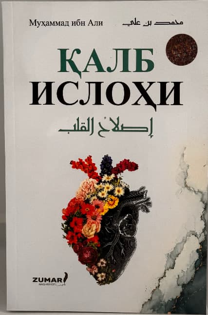Qalb islohi muqovasi