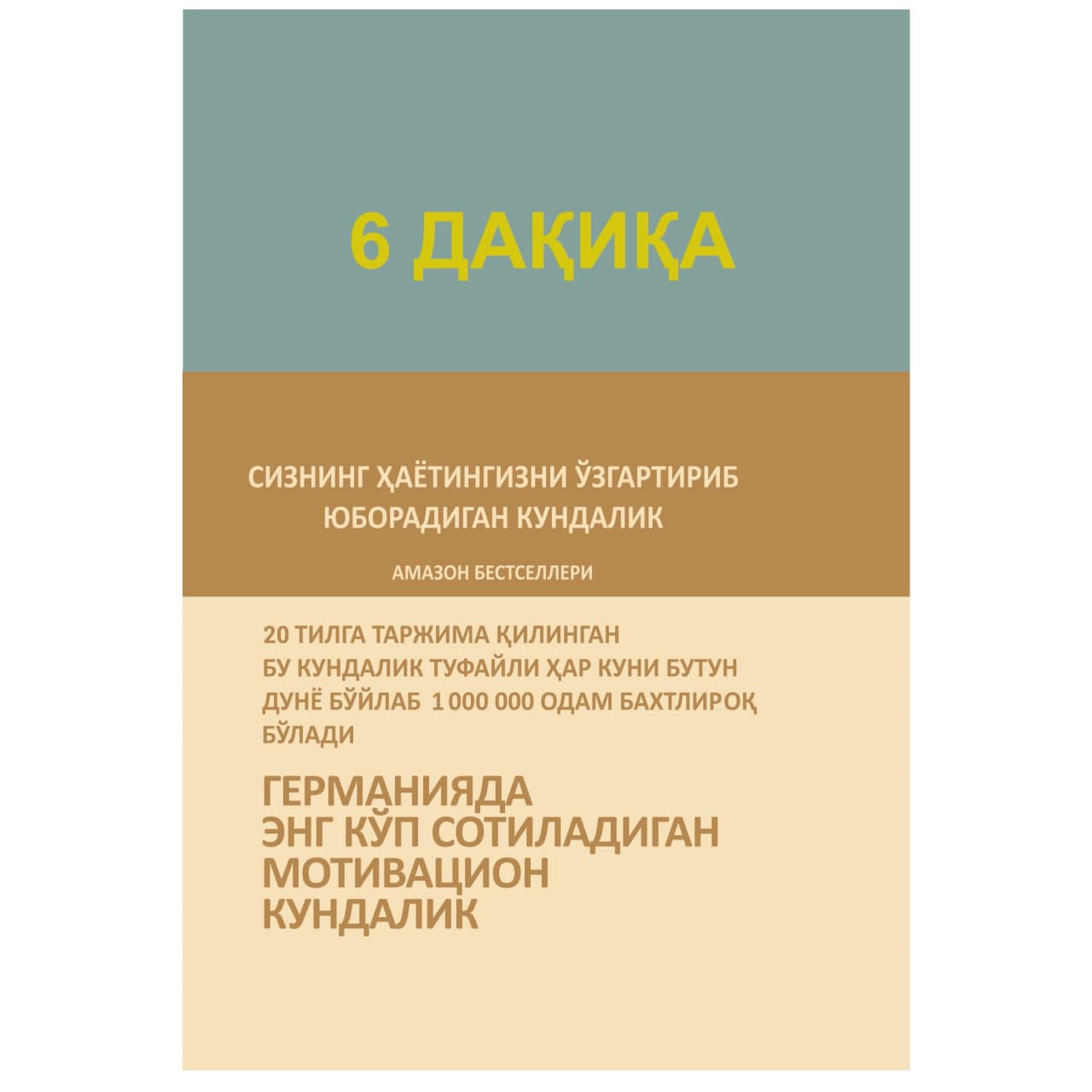 6 Daqiqa: Sizning hayotingizni o'zgartiradigan kundalik muqovasi