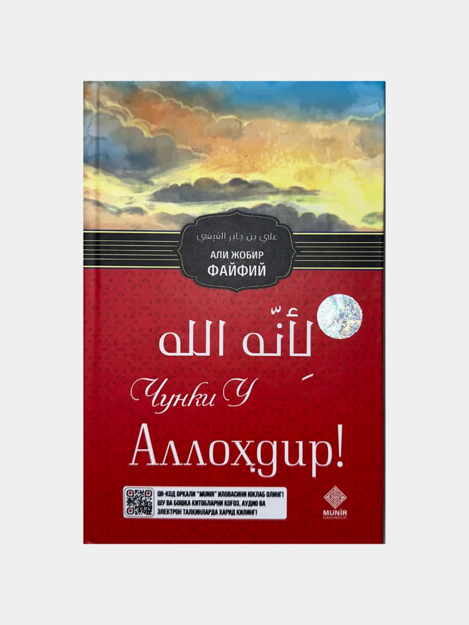 Chunki U Allohdir muqovasi